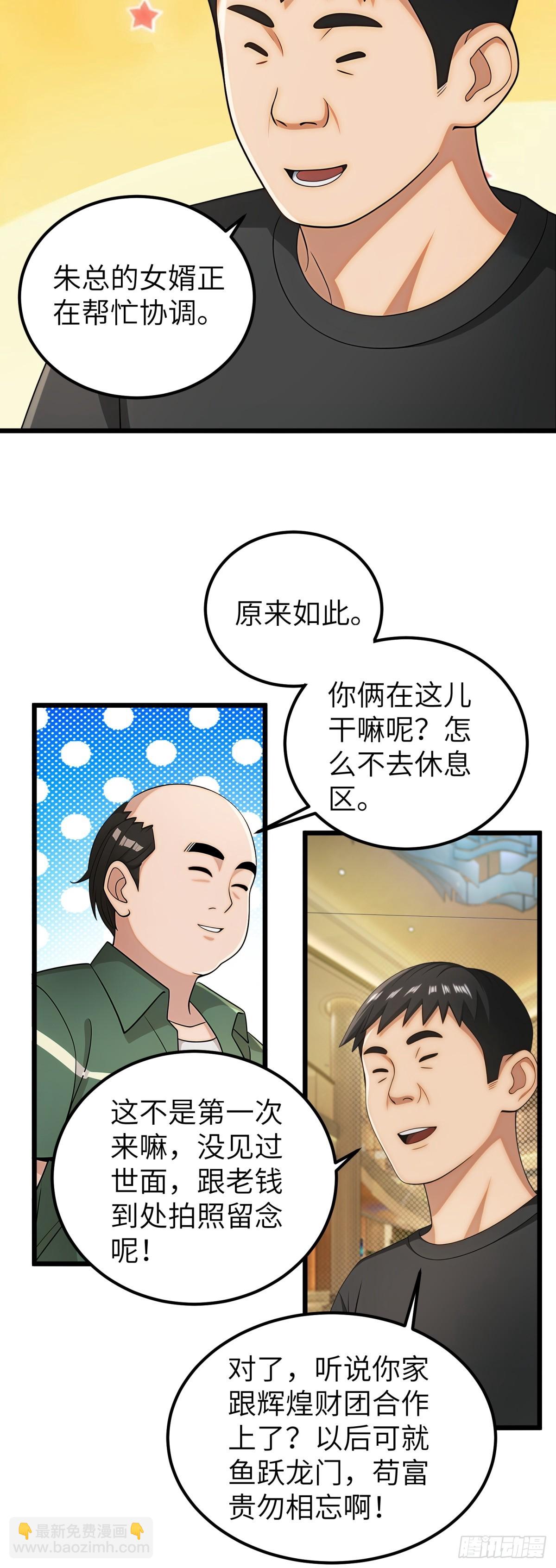 第116话-第117话