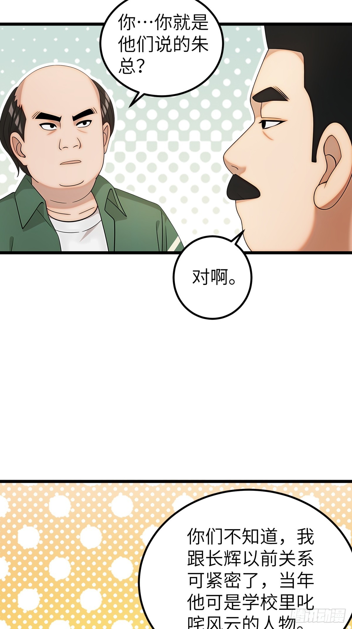 第116话-第117话