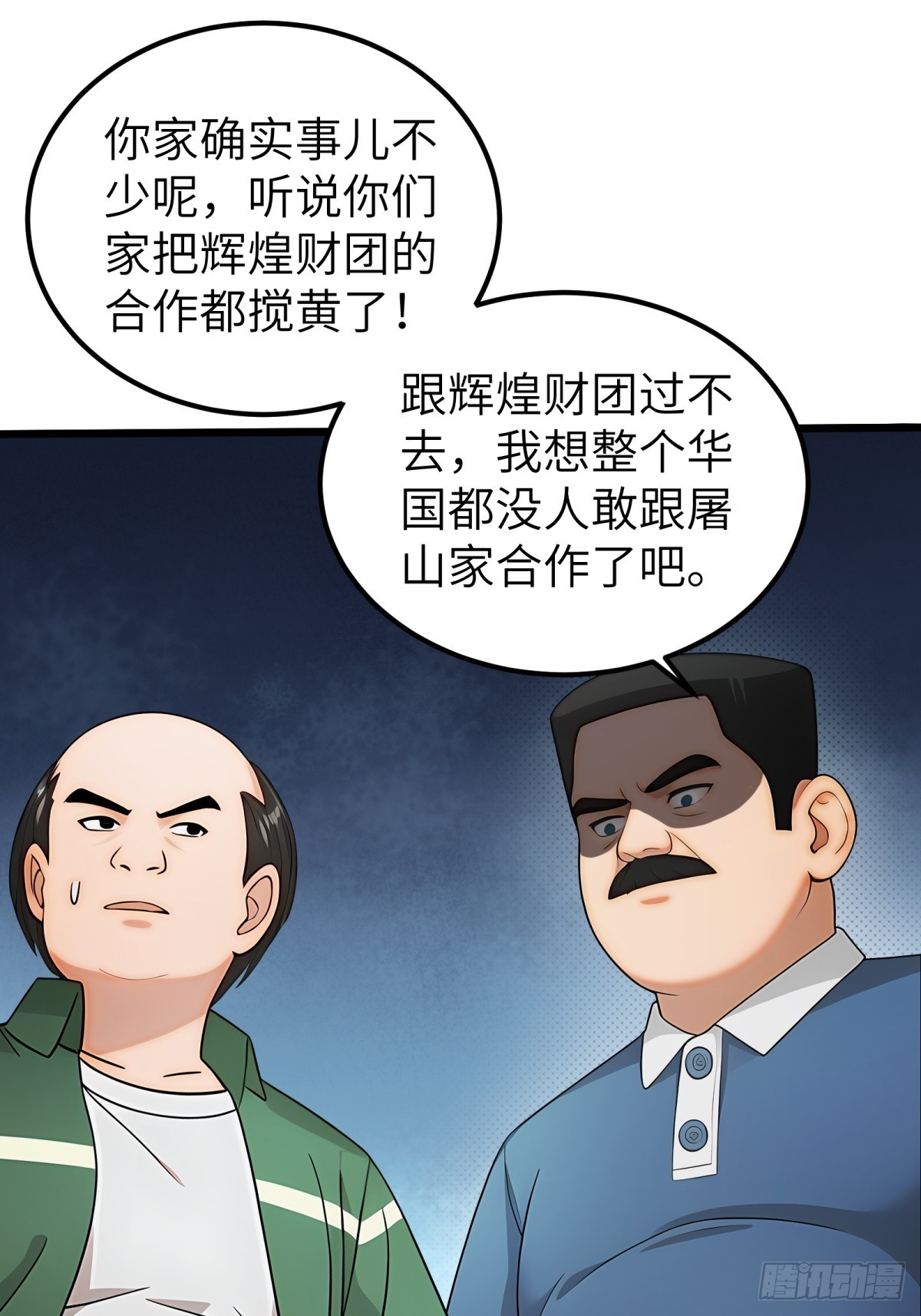 第116话-第117话