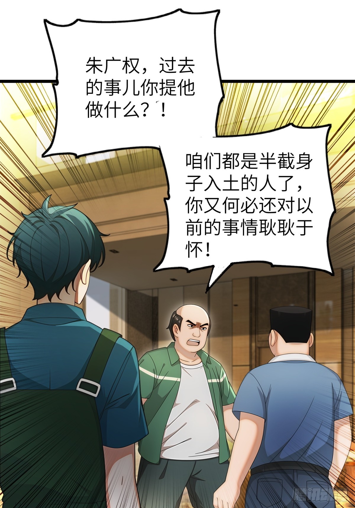 第116话-第117话