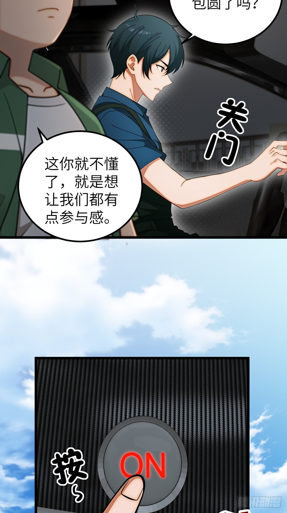第116话-第117话
