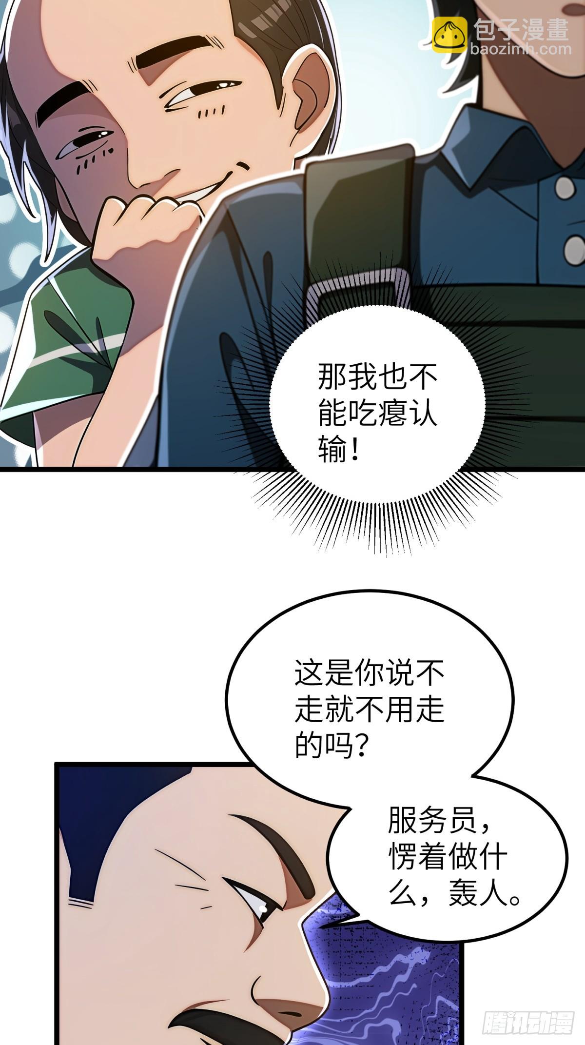 第118话-第119话