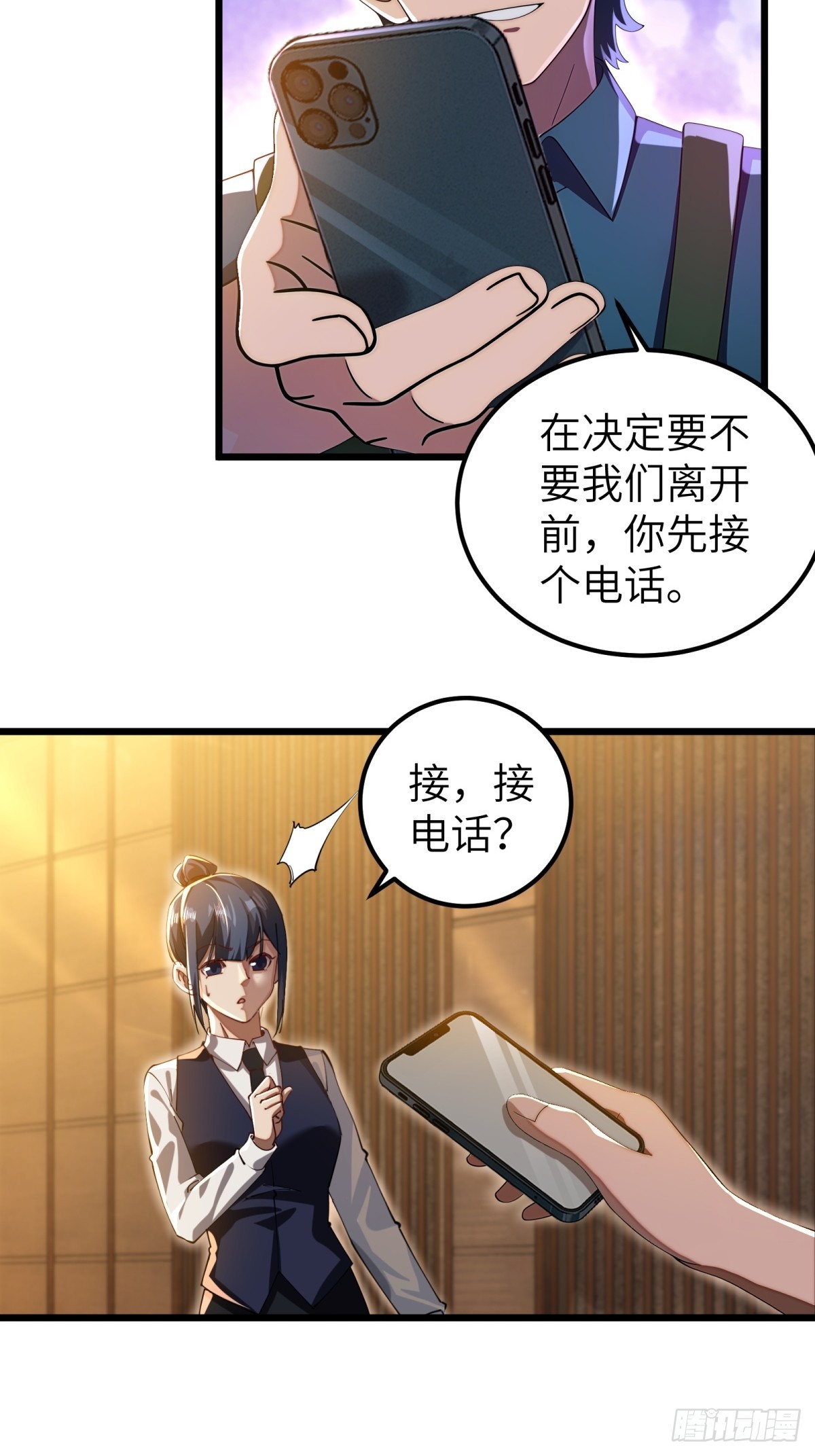 第118话-第119话