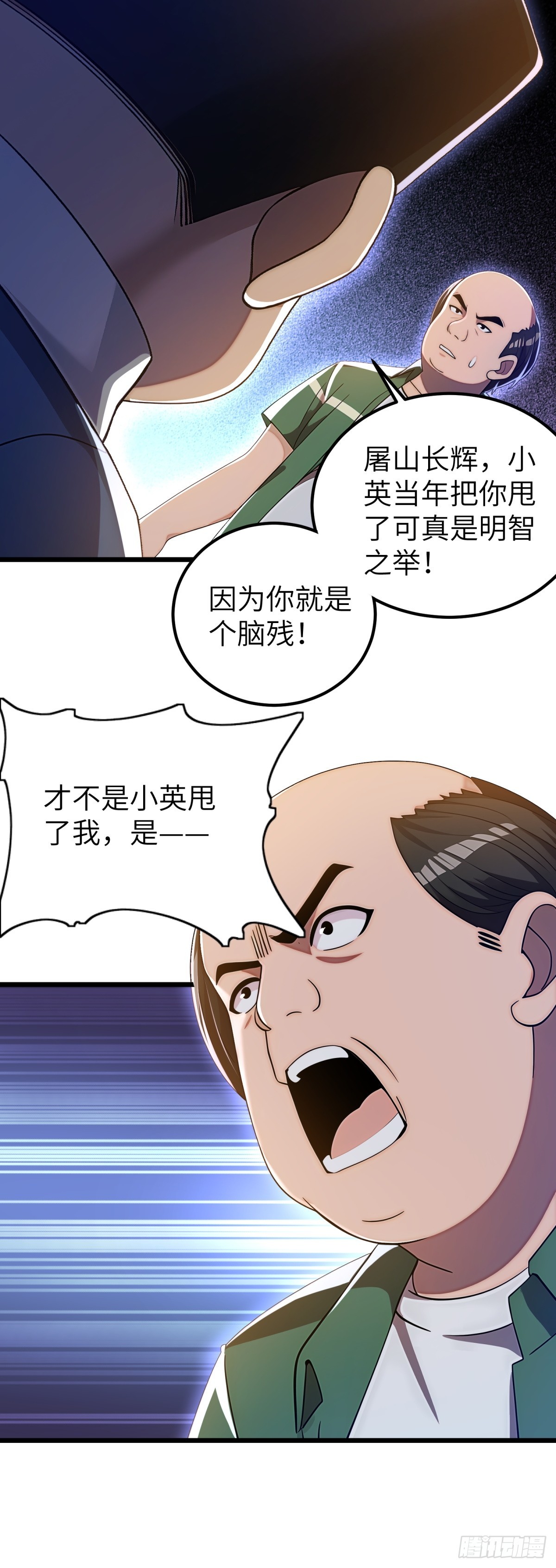 第118话-第119话