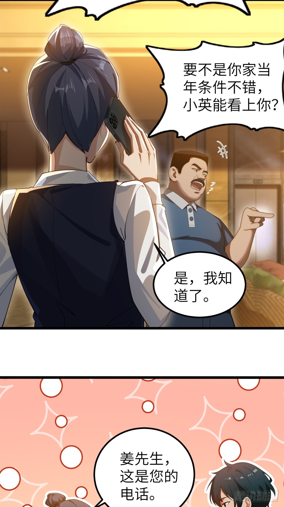 第118话-第119话