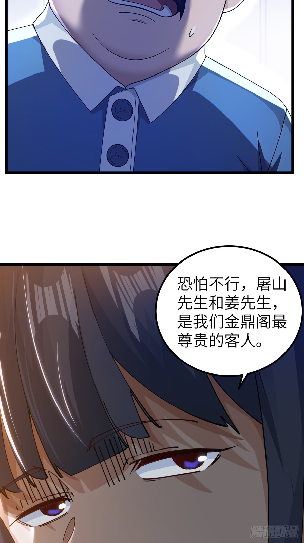 第118话-第119话