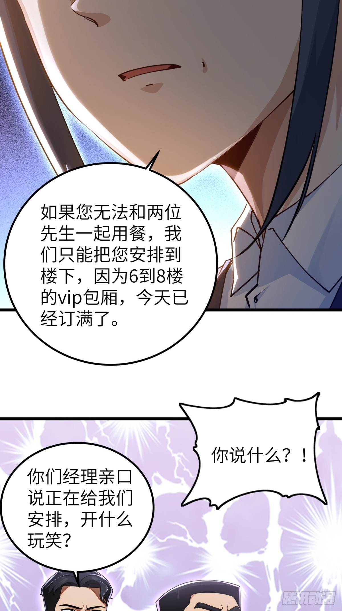 第118话-第119话