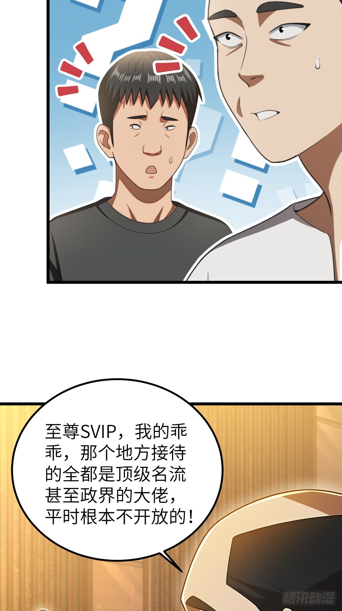 第118话-第119话