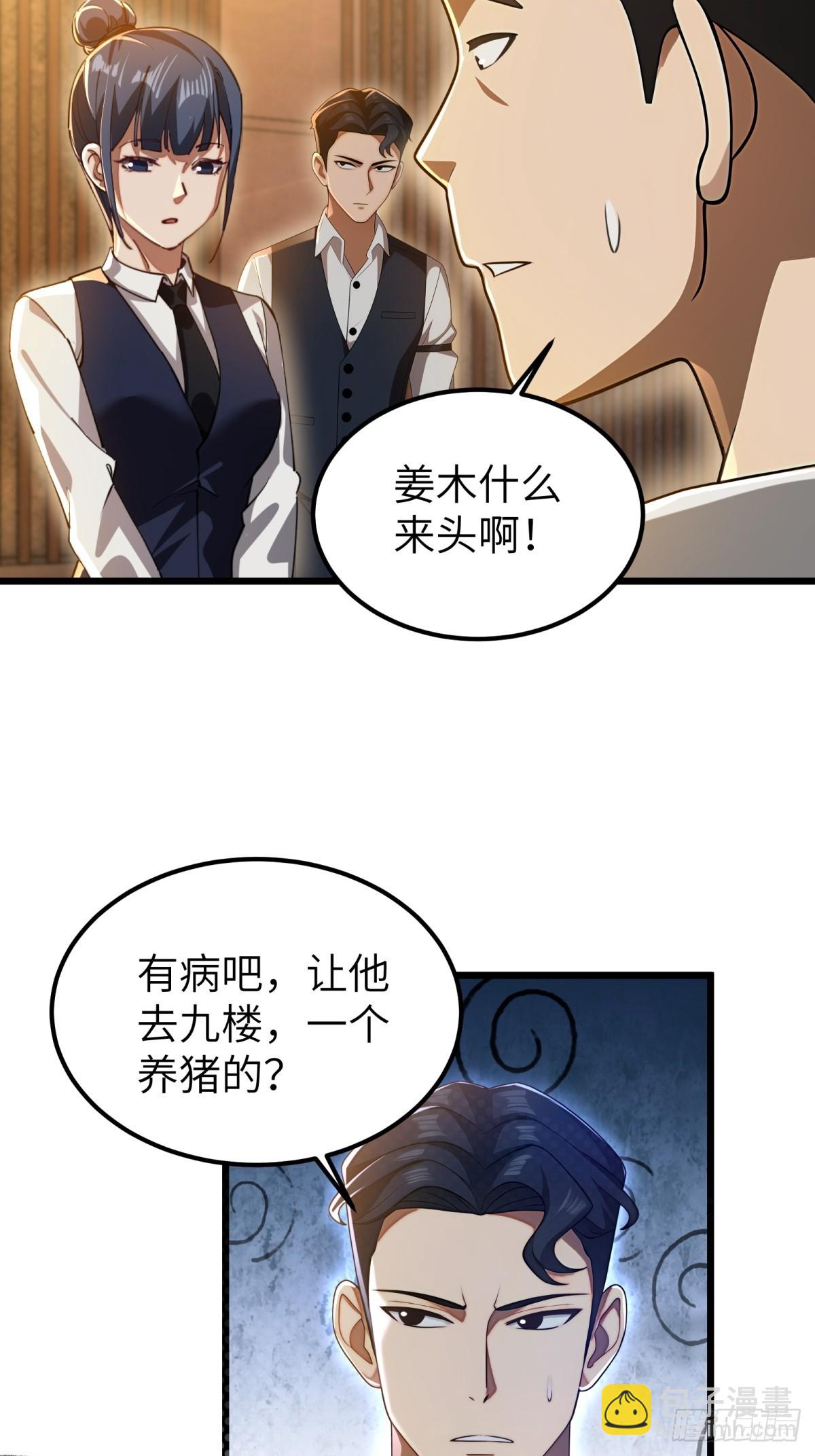 第118话-第119话