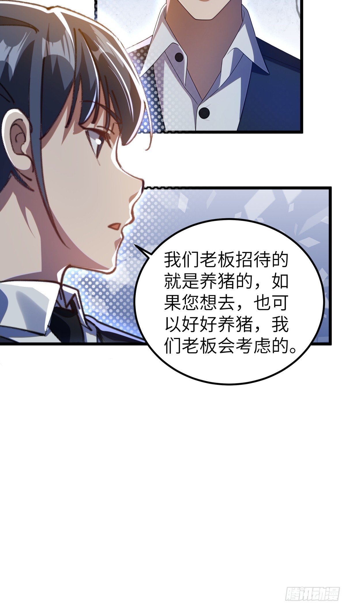 第118话-第119话