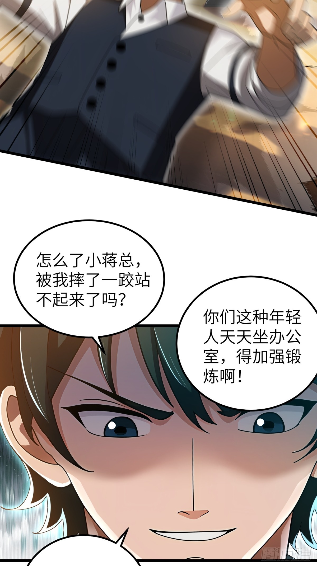 第118话-第119话