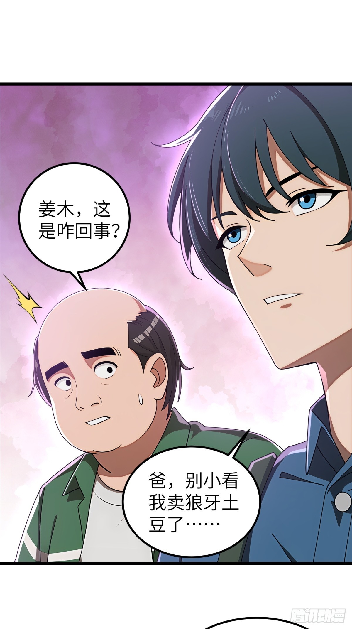 第118话-第119话