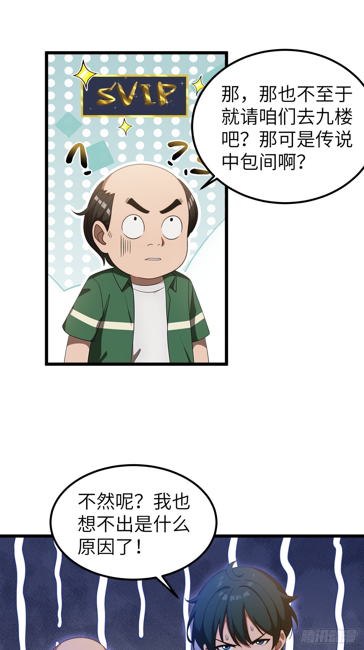 第118话-第119话