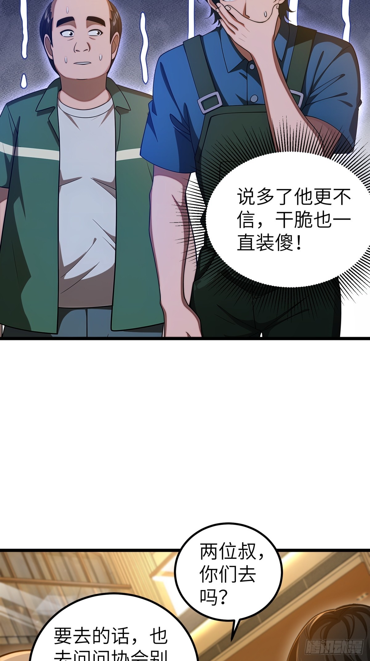 第118话-第119话