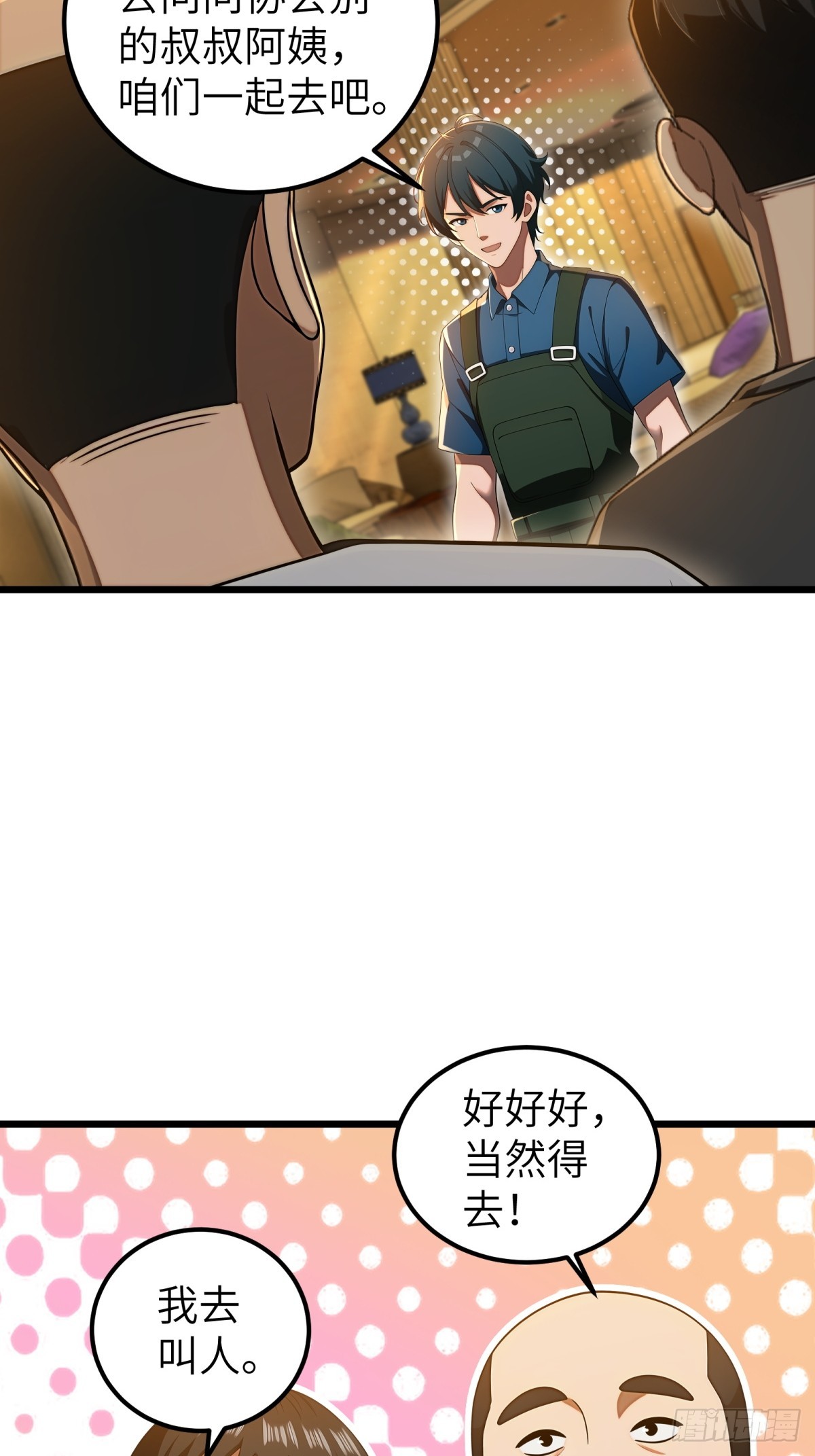 第118话-第119话