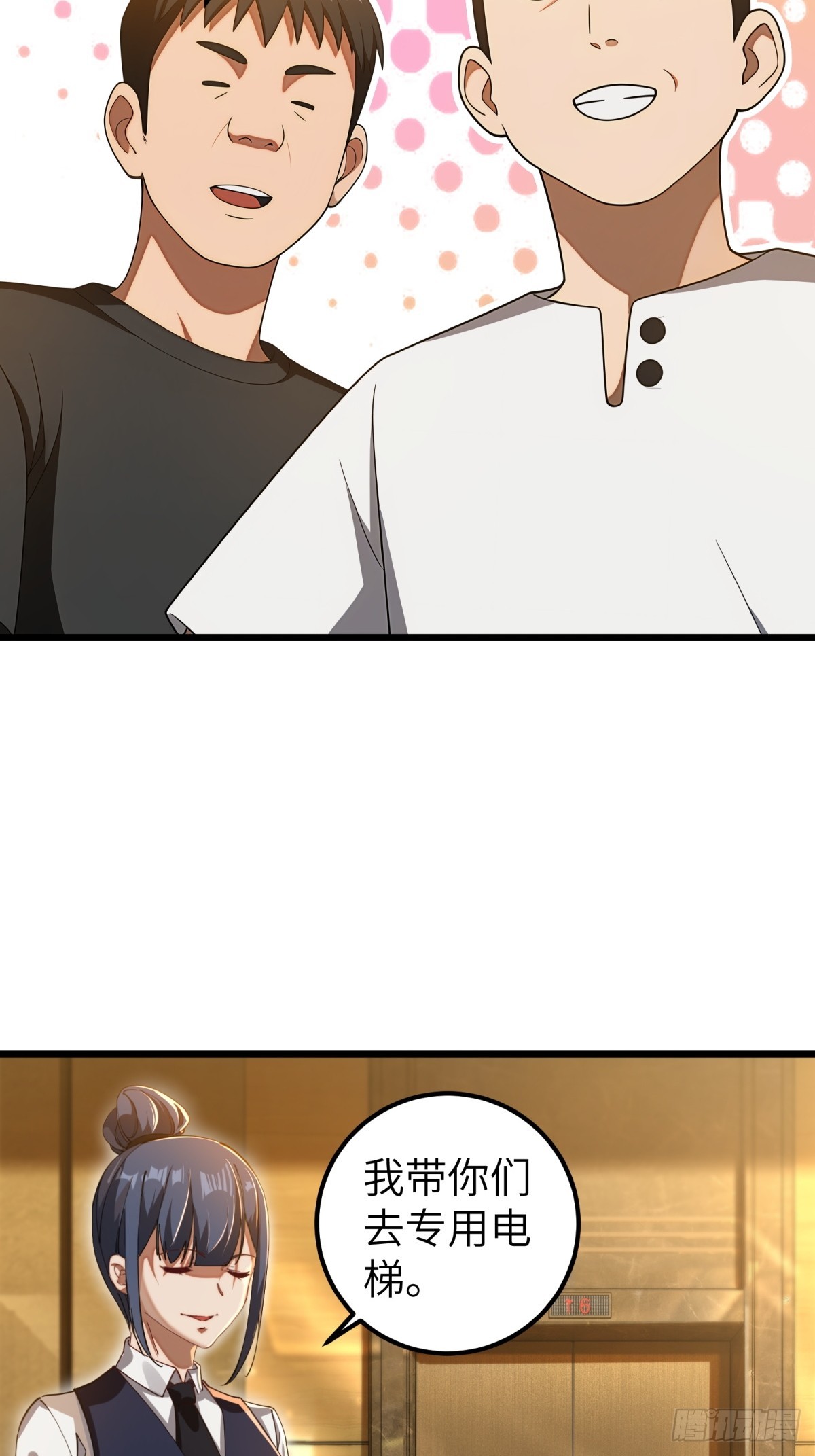 第118话-第119话