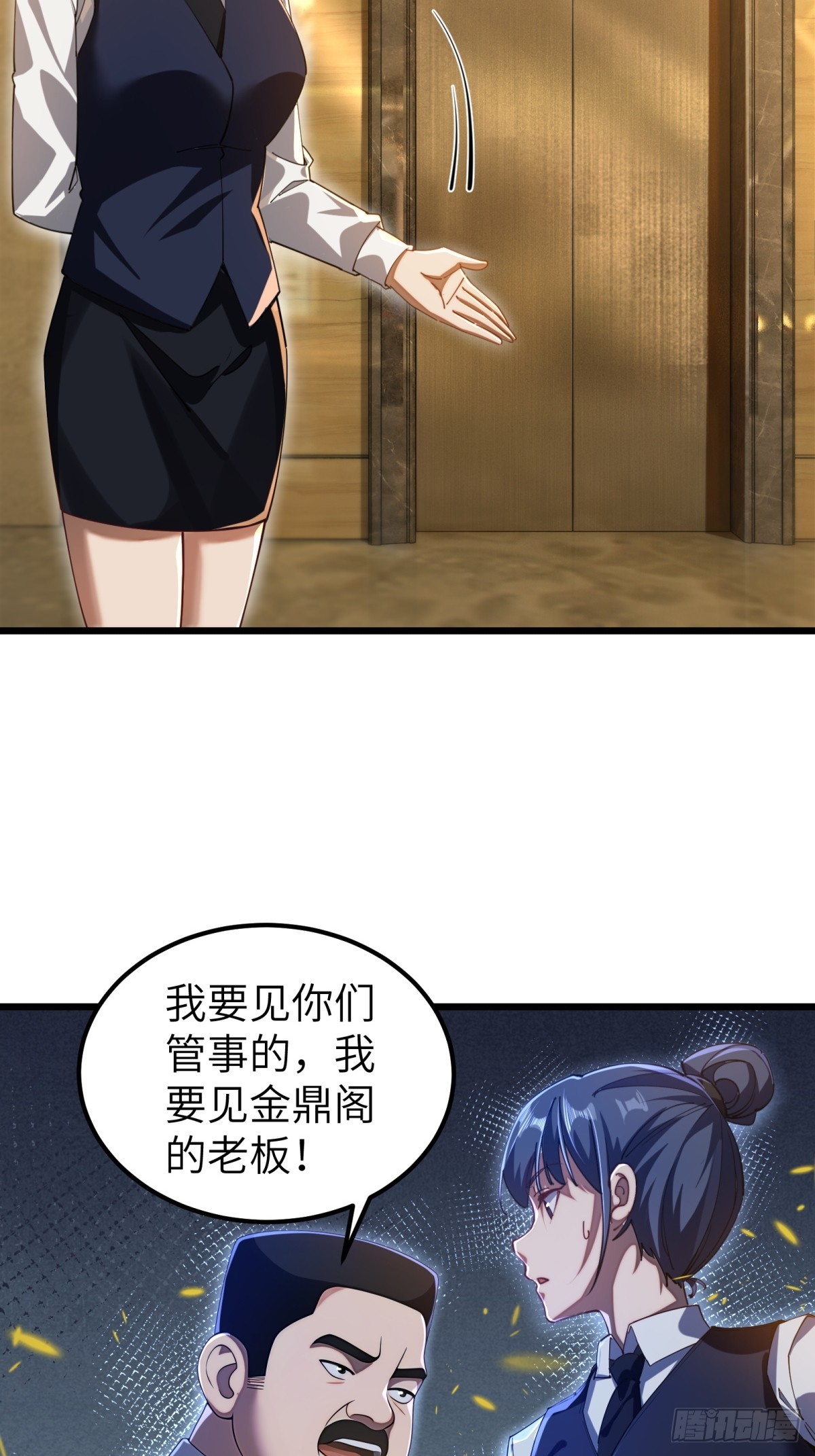 第118话-第119话