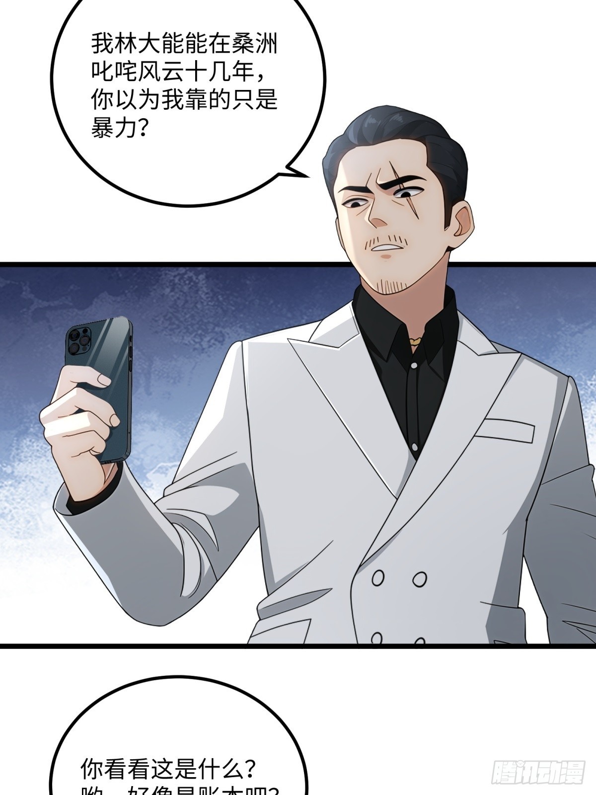 第120话-第121话