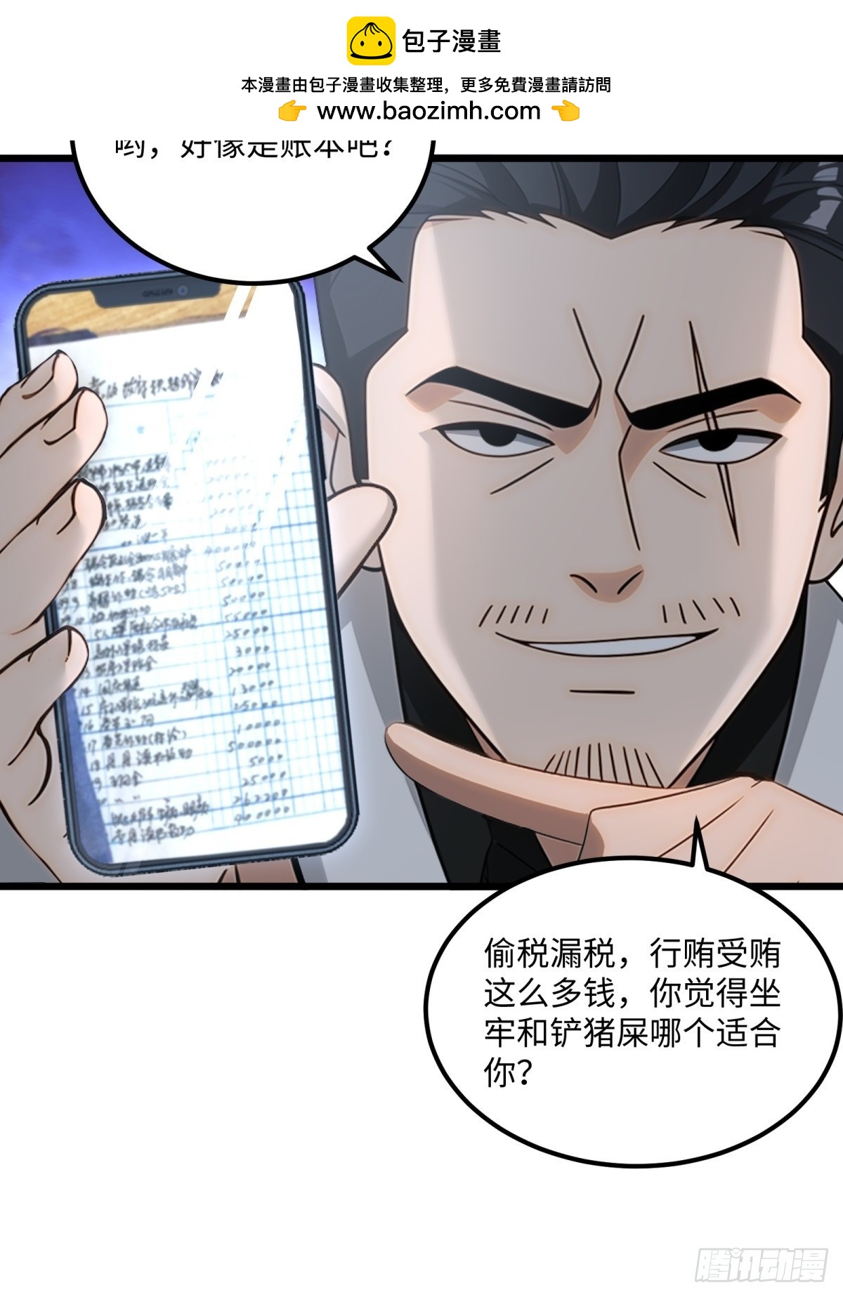第120话-第121话