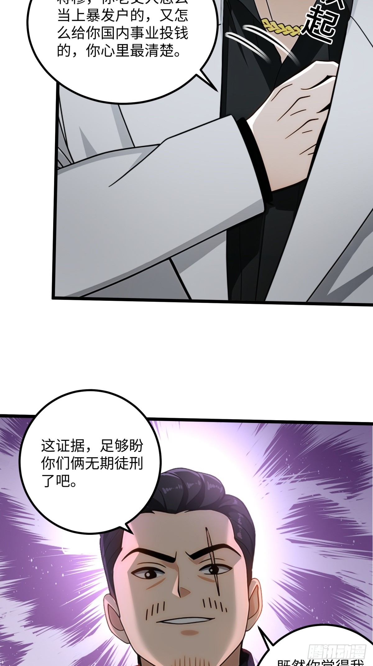 第120话-第121话
