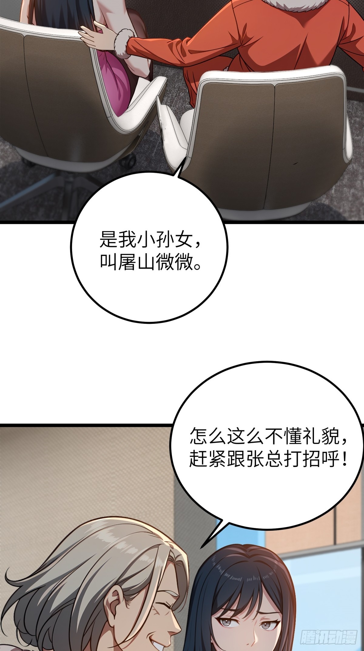 第122话(1/2)-第123话