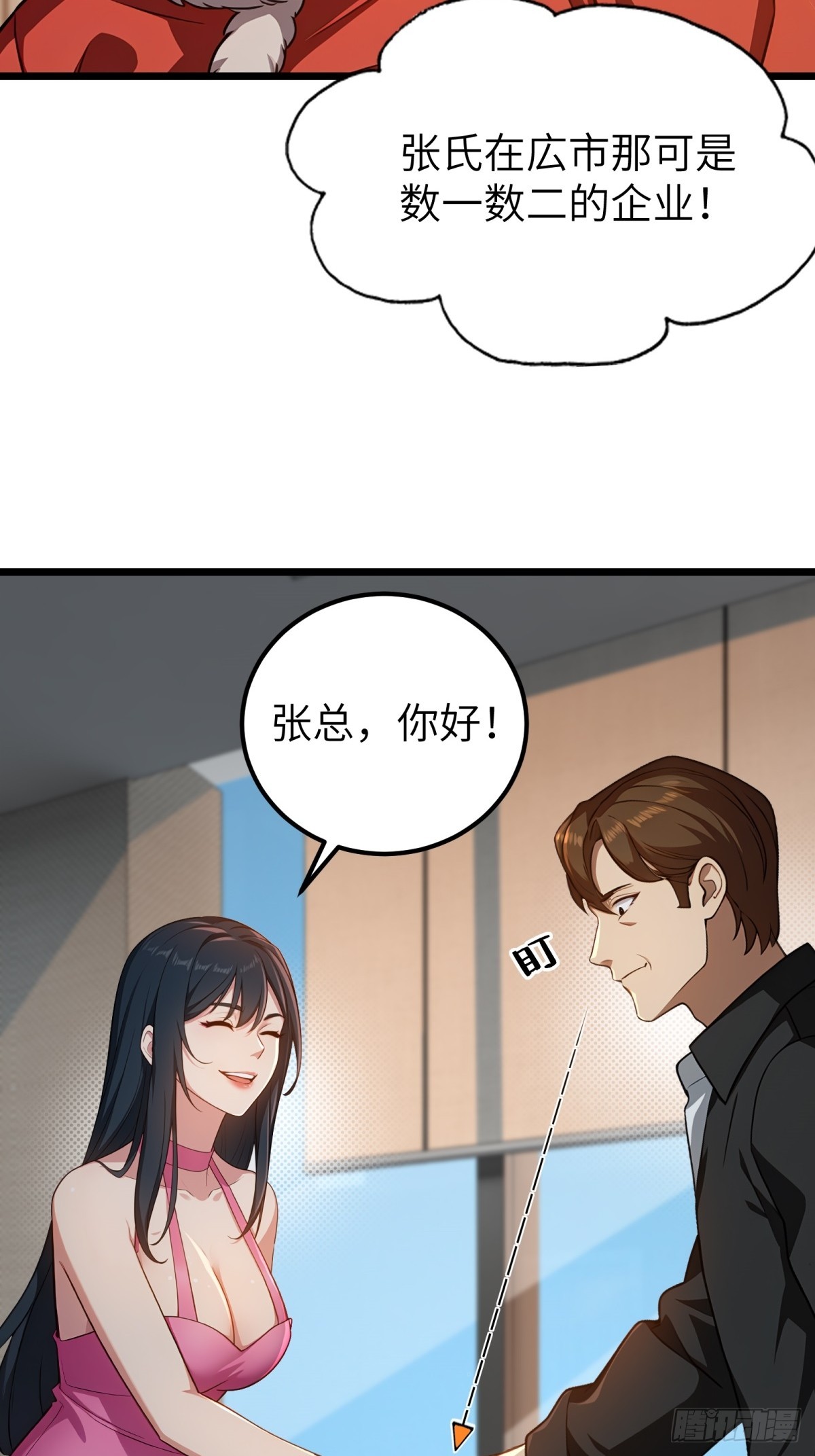 第122话(1/2)-第123话