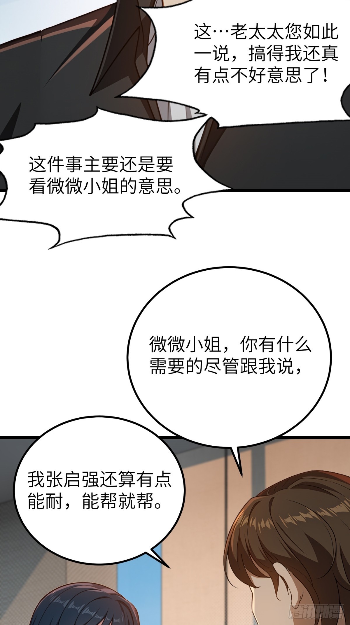 第122话(1/2)-第123话