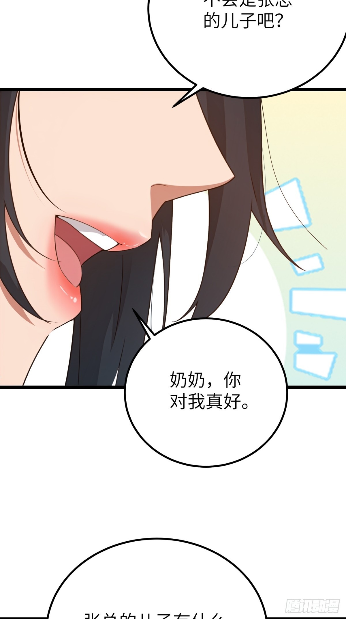 第122话(1/2)-第123话