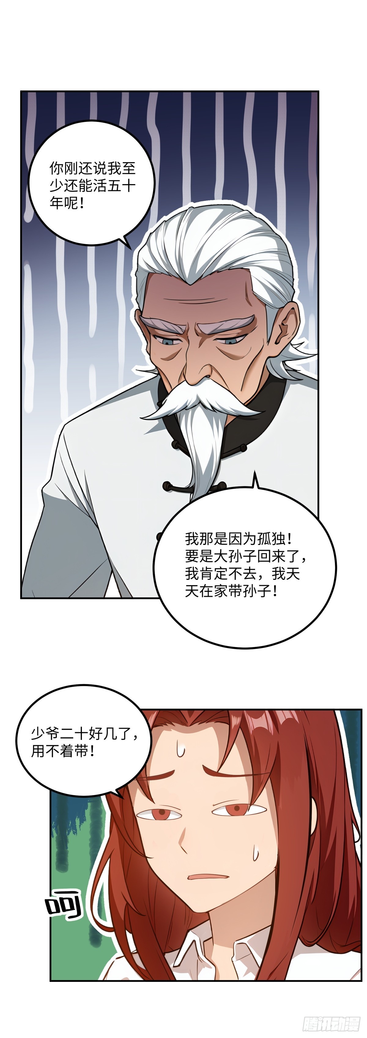 第126话-第127话