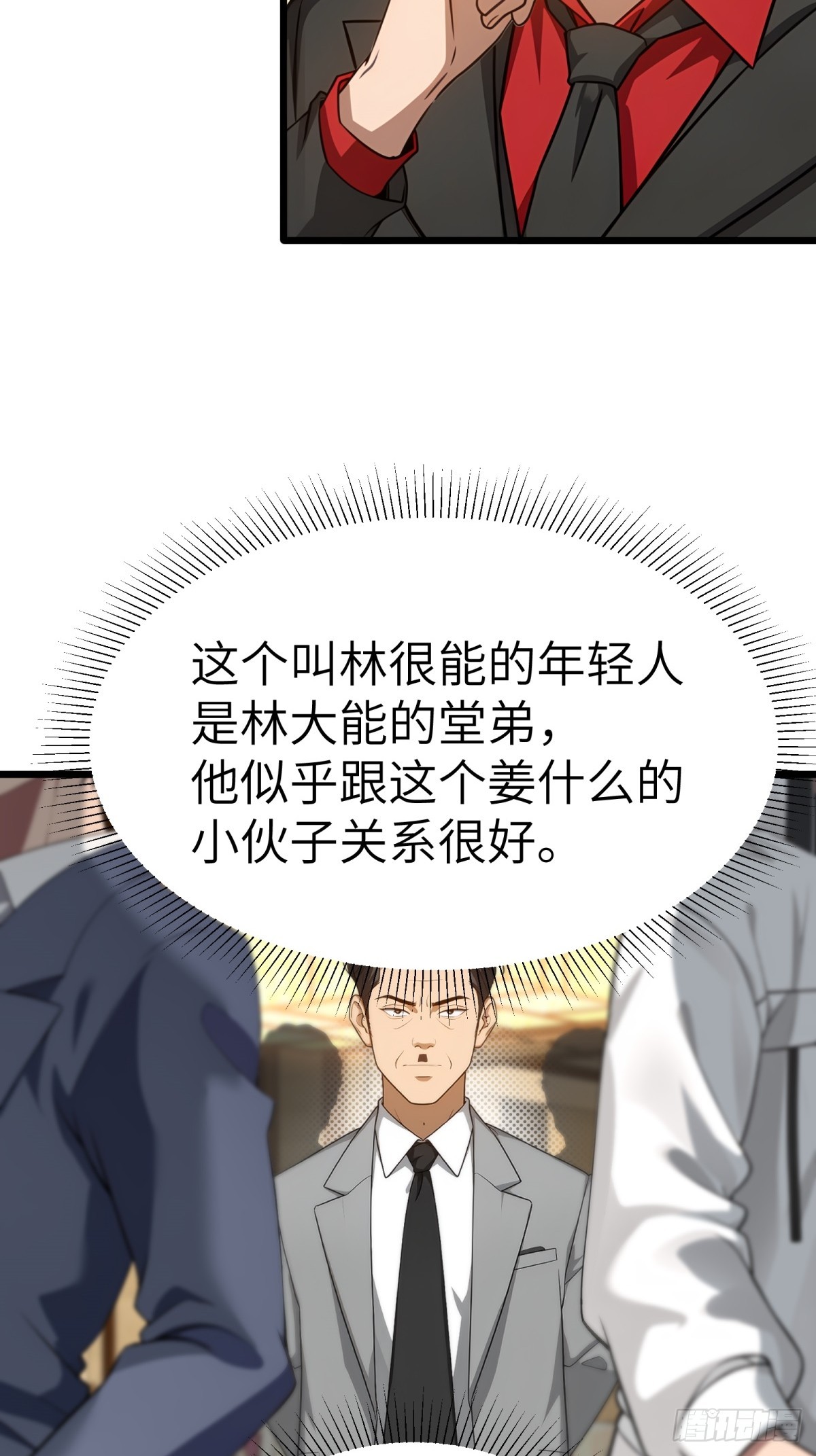 第132话-第133话