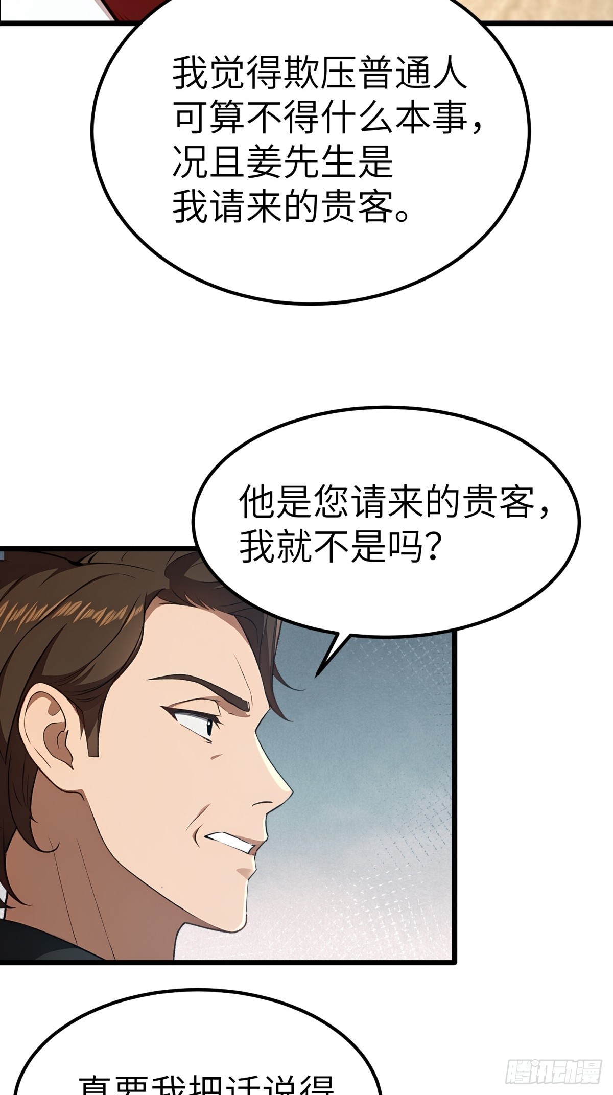 第132话-第133话
