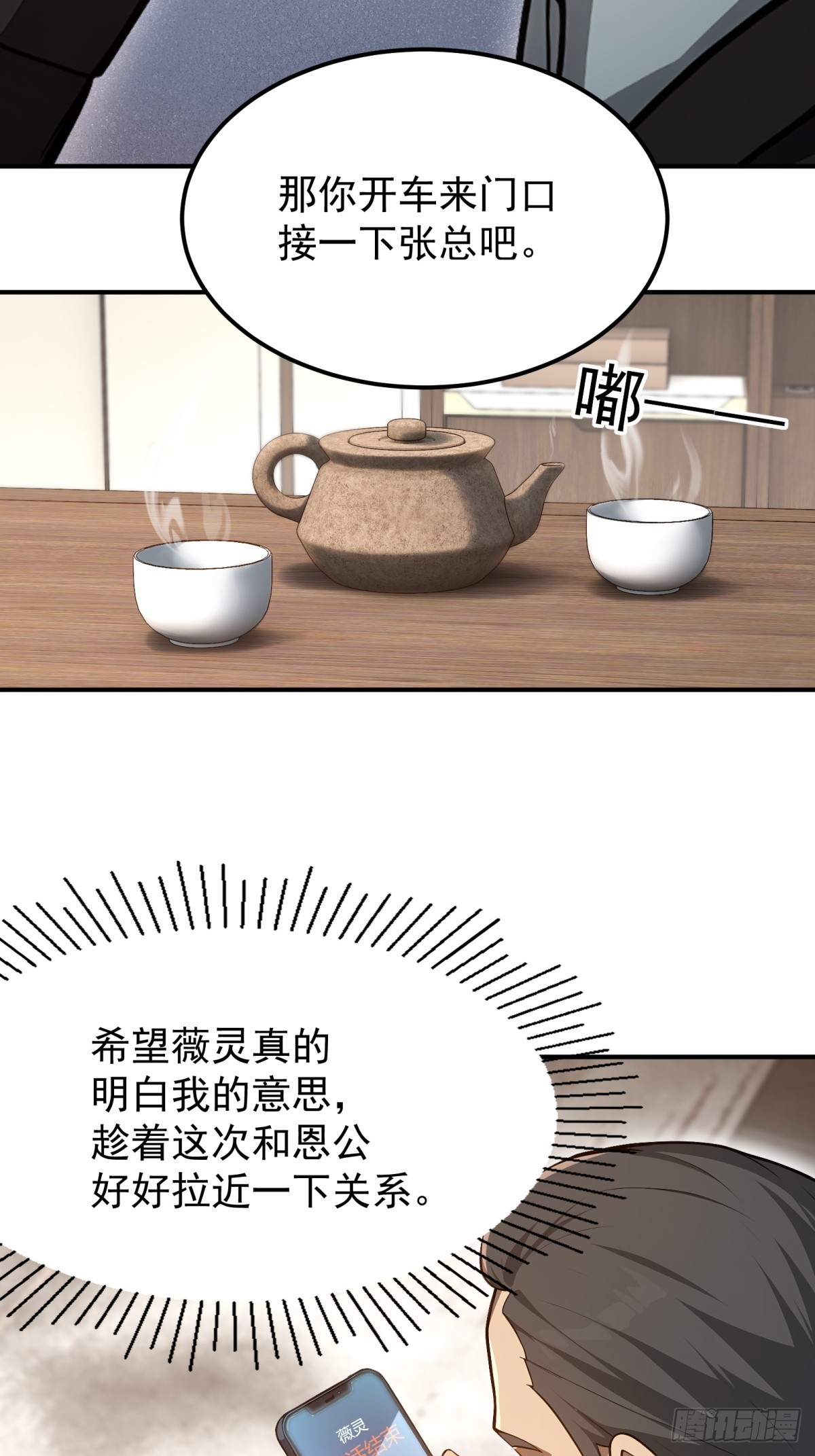 第136话-第137话
