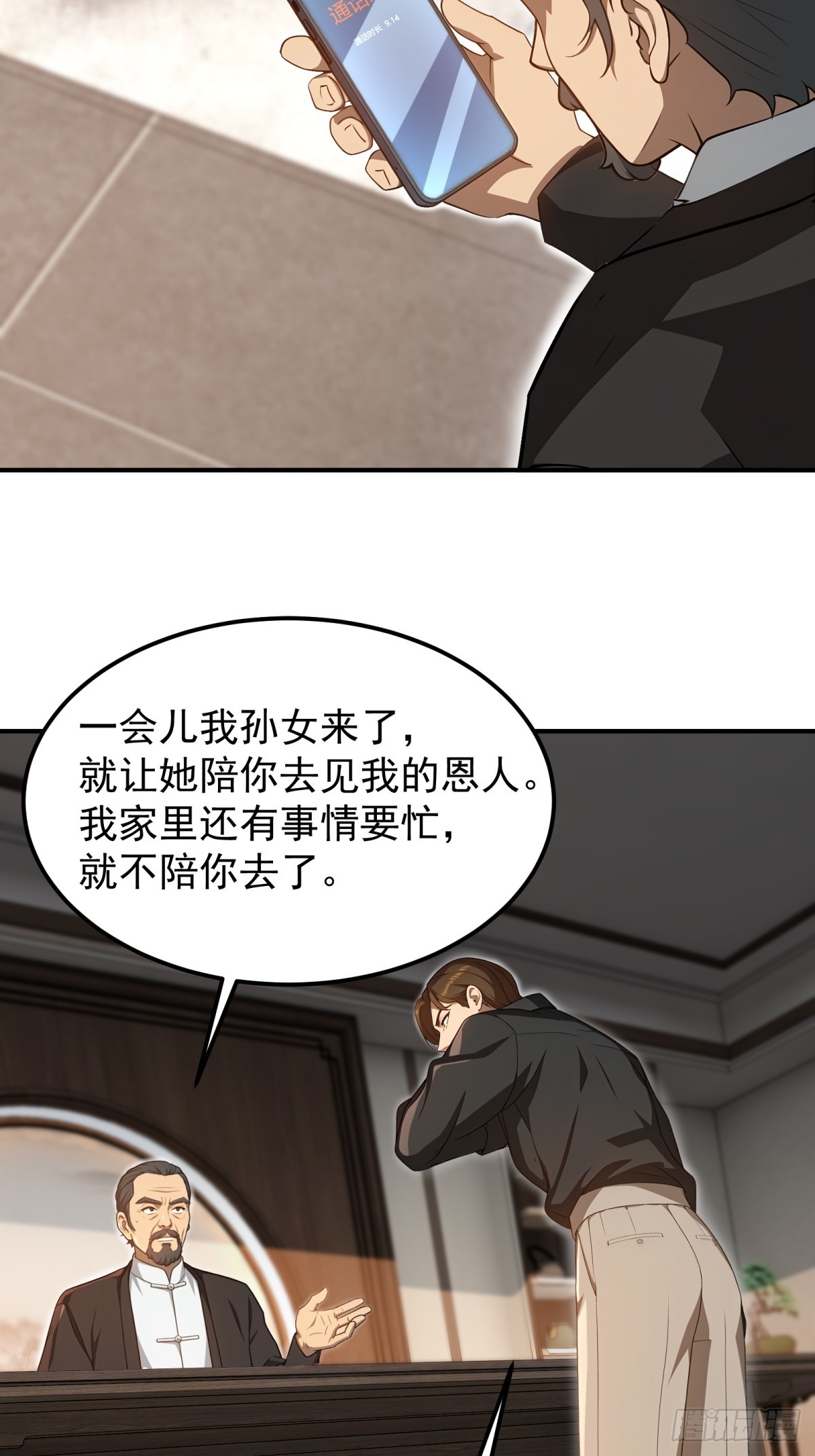 第136话-第137话