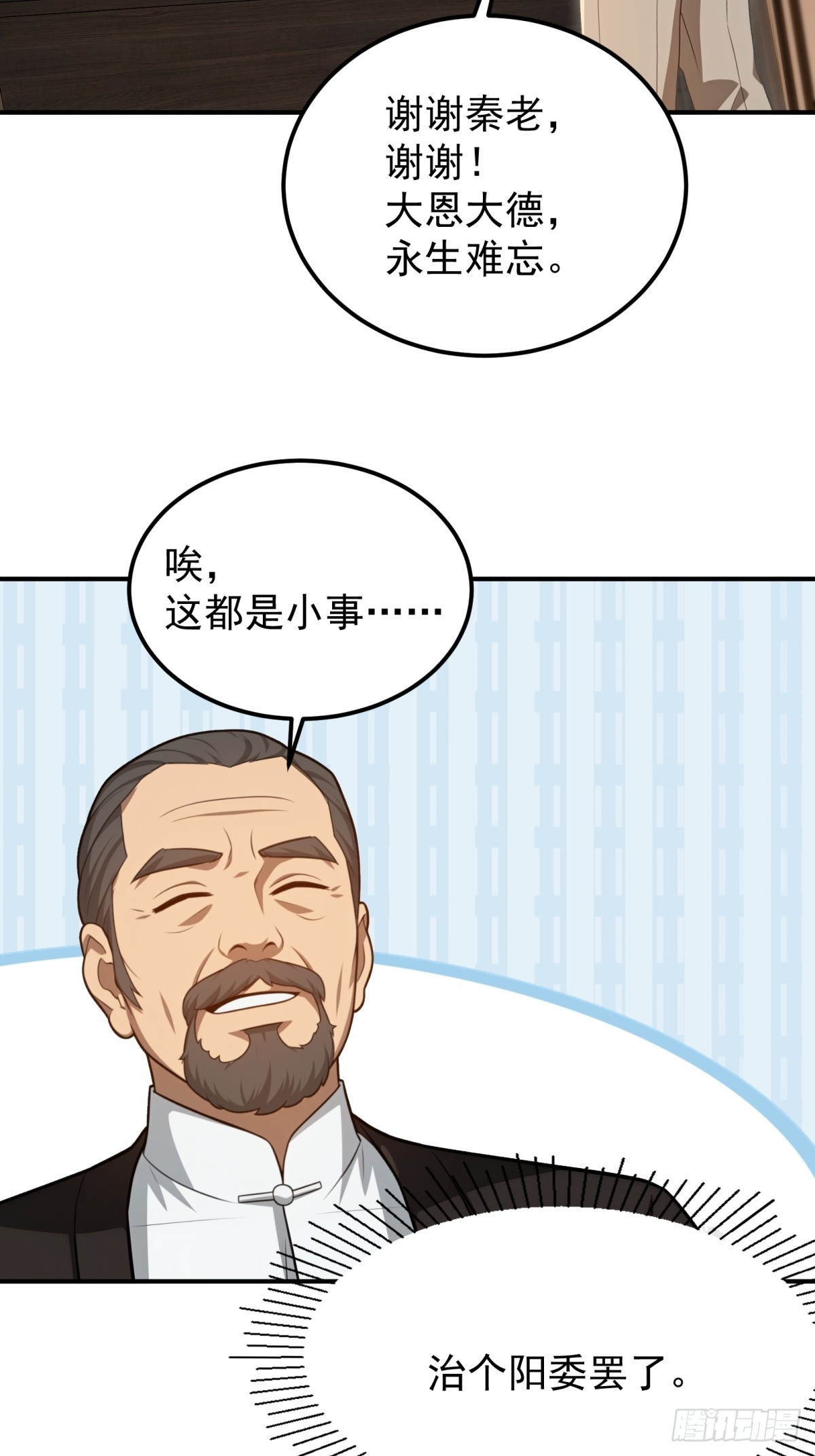 第136话-第137话