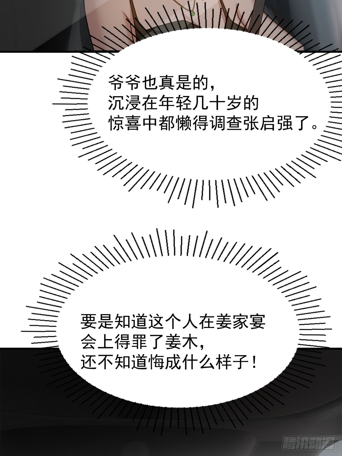 第136话-第137话