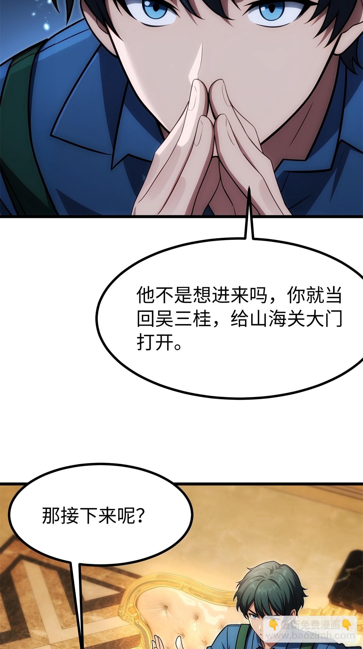 第138话-第139话