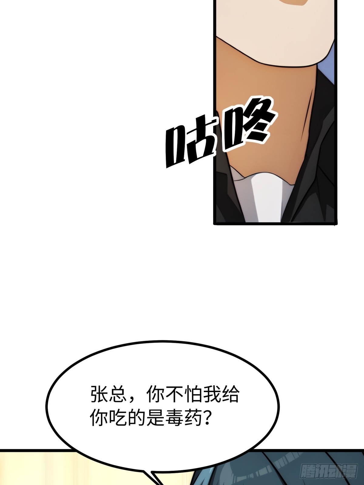 第138话-第139话