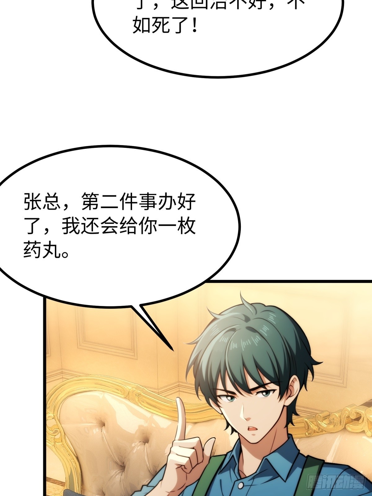 第138话-第139话