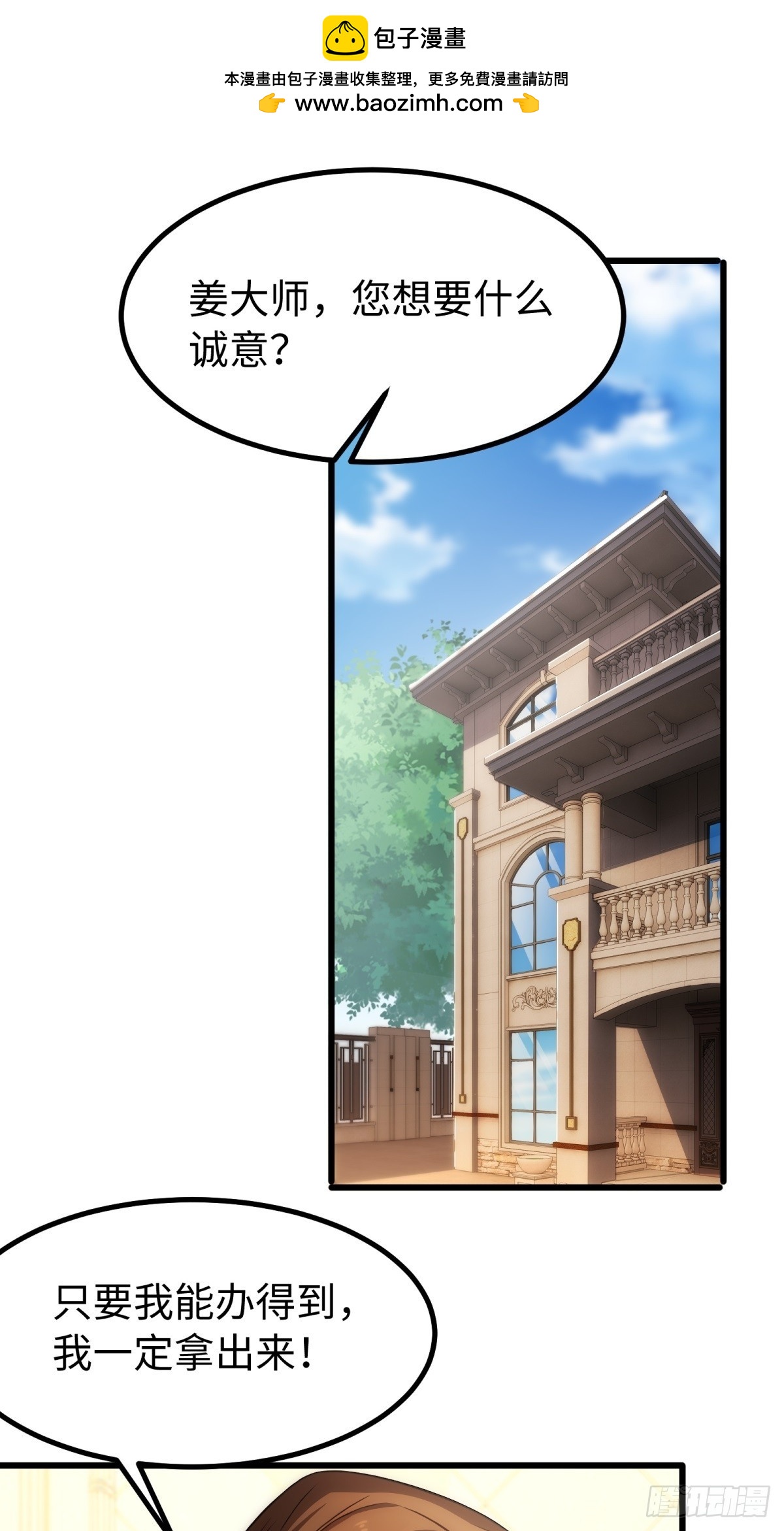 第138话-第139话