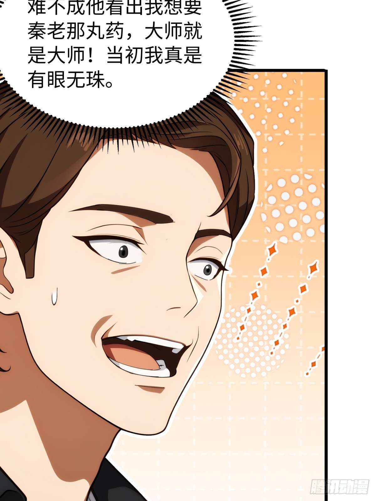 第138话-第139话