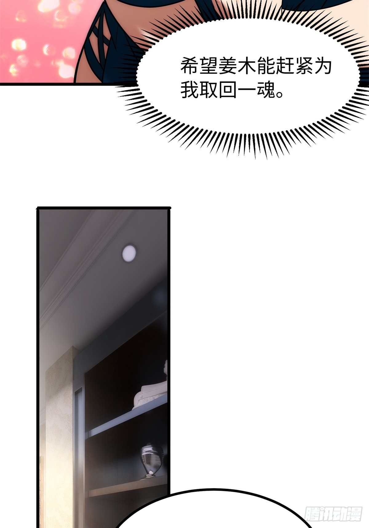 第138话-第139话