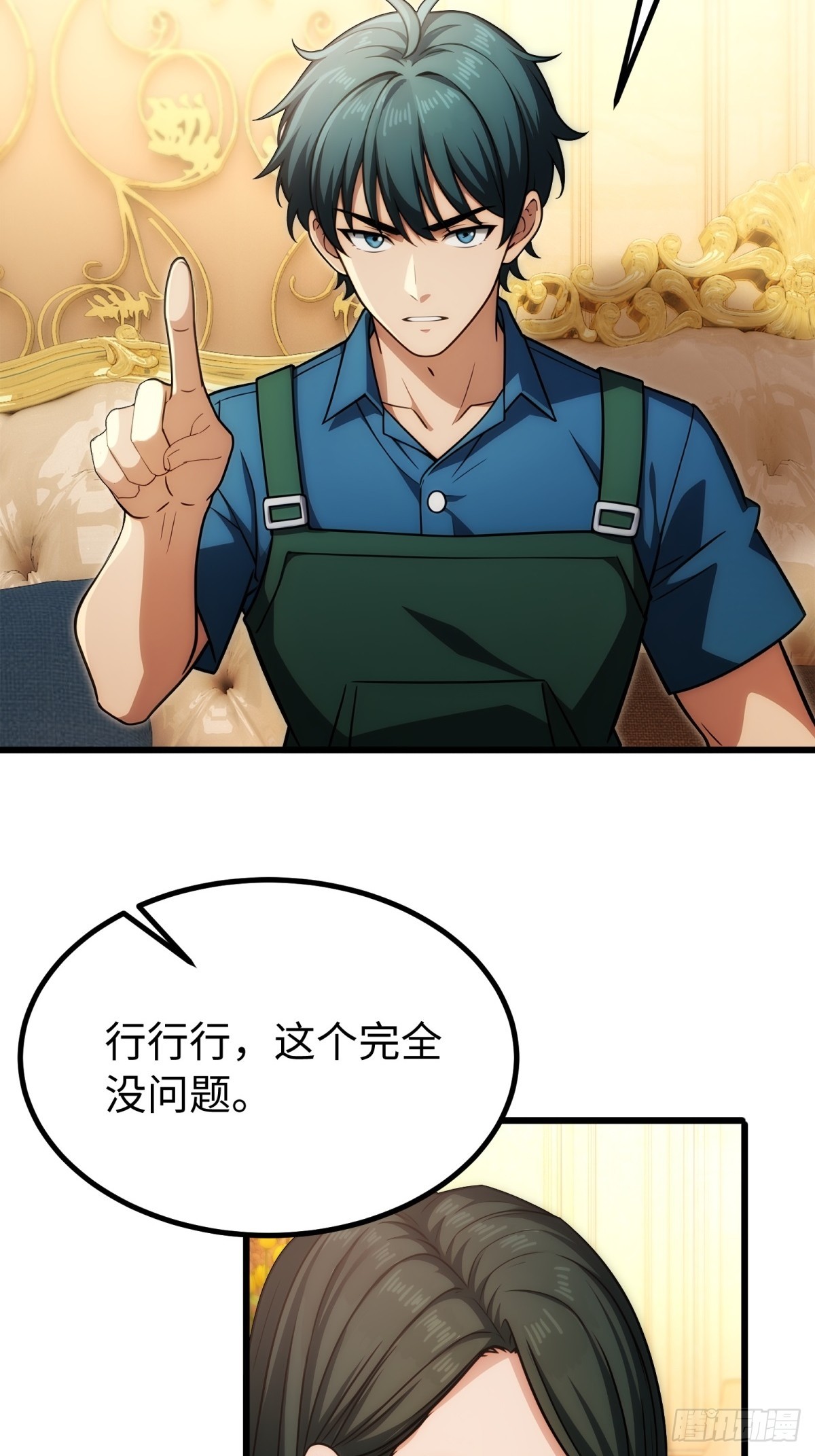 第138话-第139话