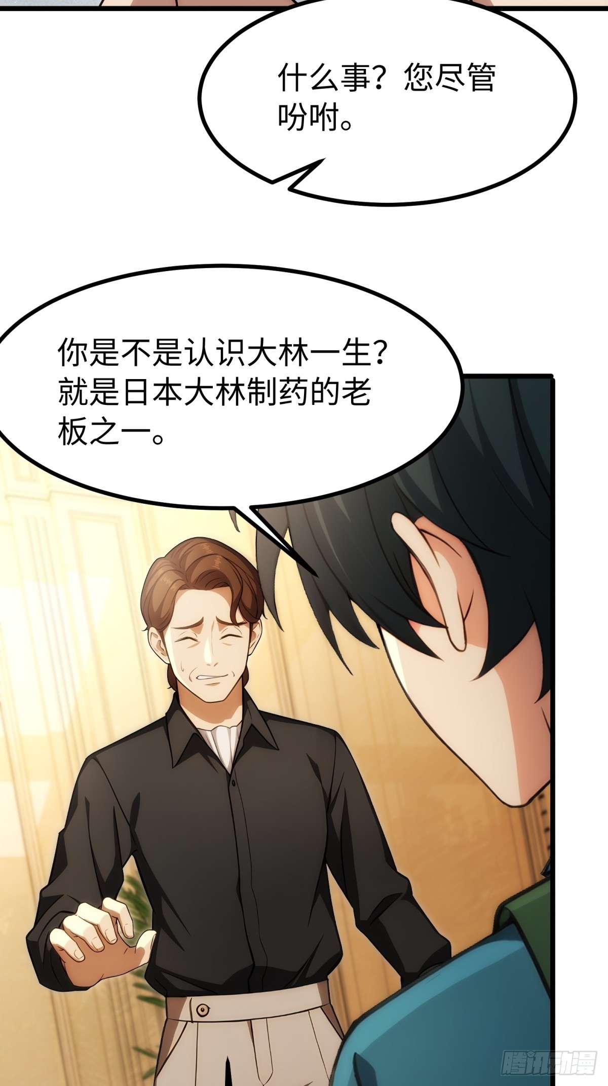 第138话-第139话