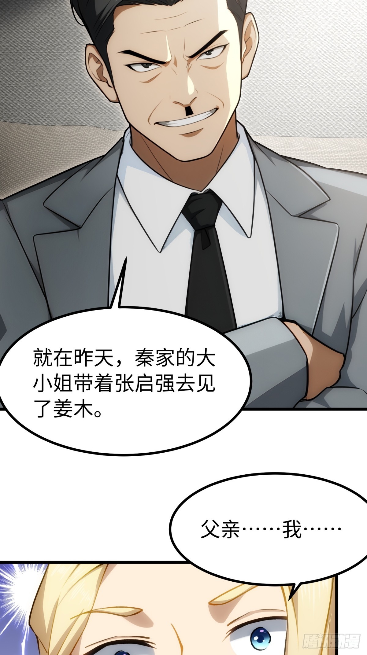 第140话-第141话