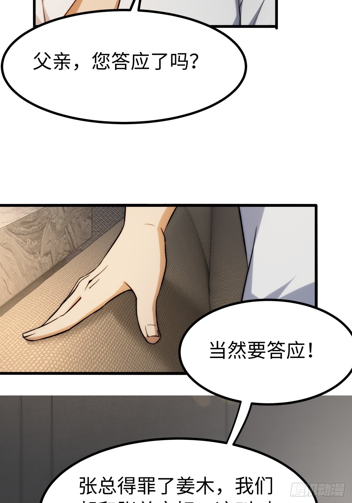 第140话-第141话