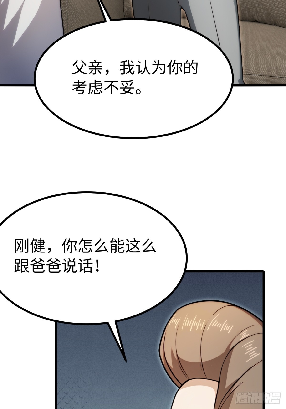 第140话-第141话