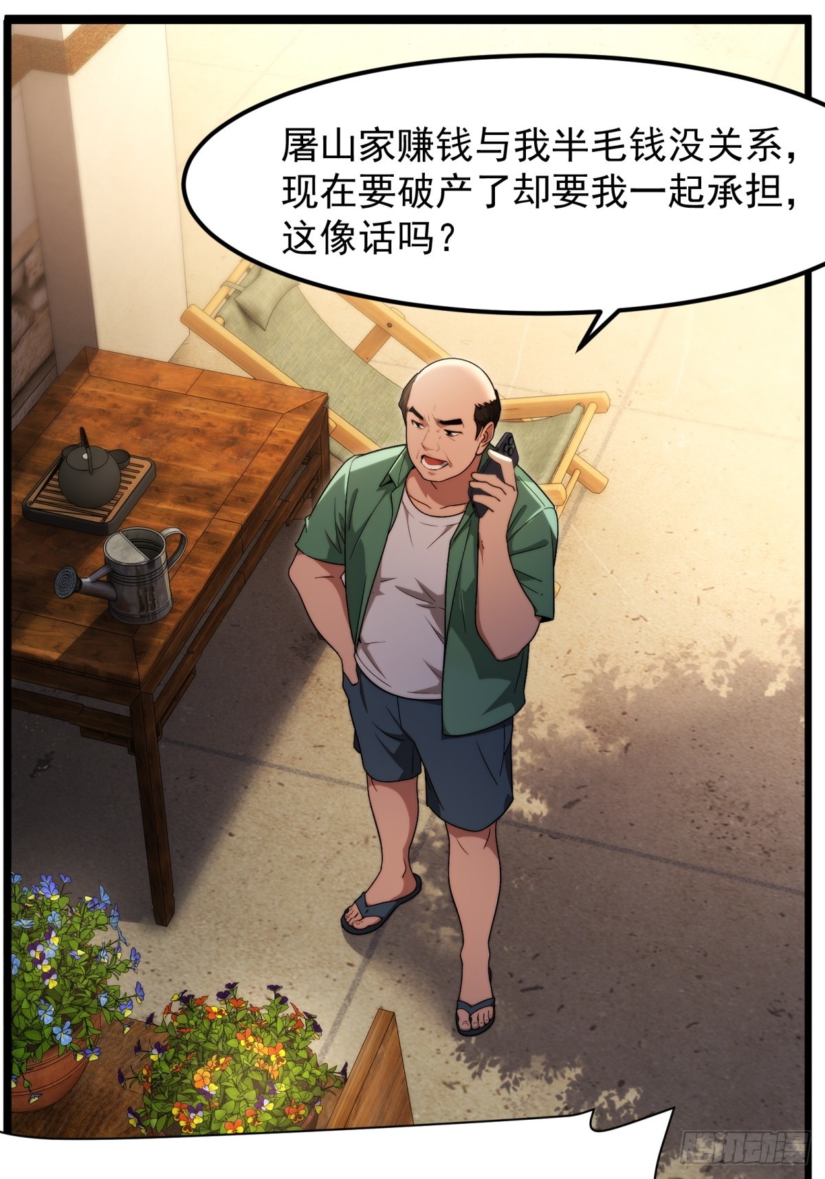 第142话-第143话