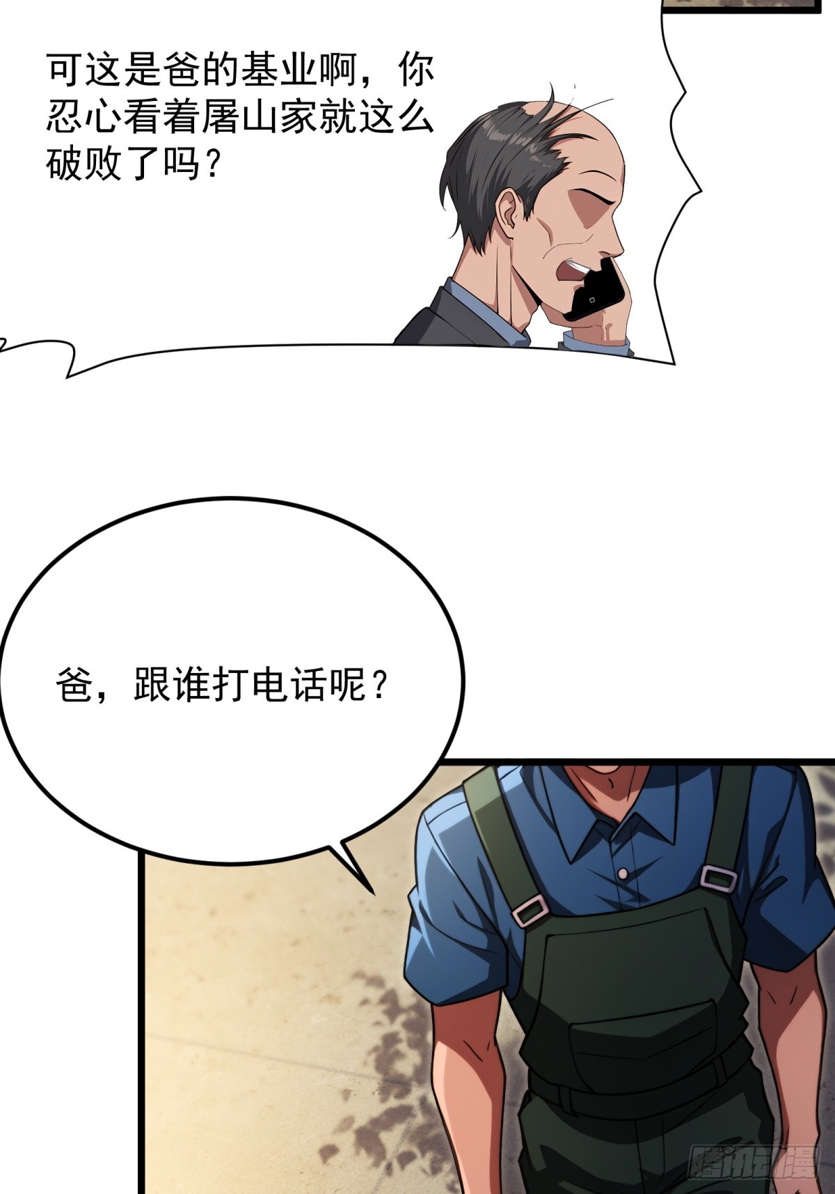 第142话-第143话