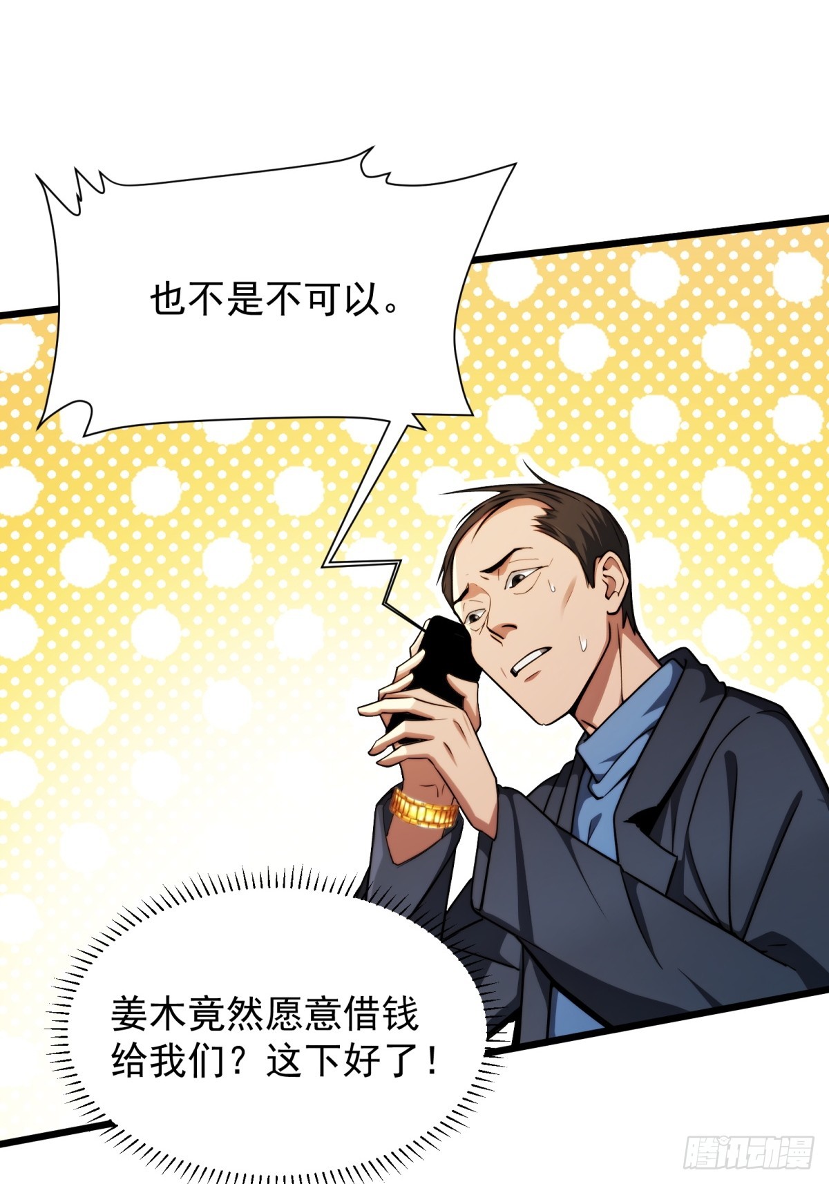 第142话-第143话