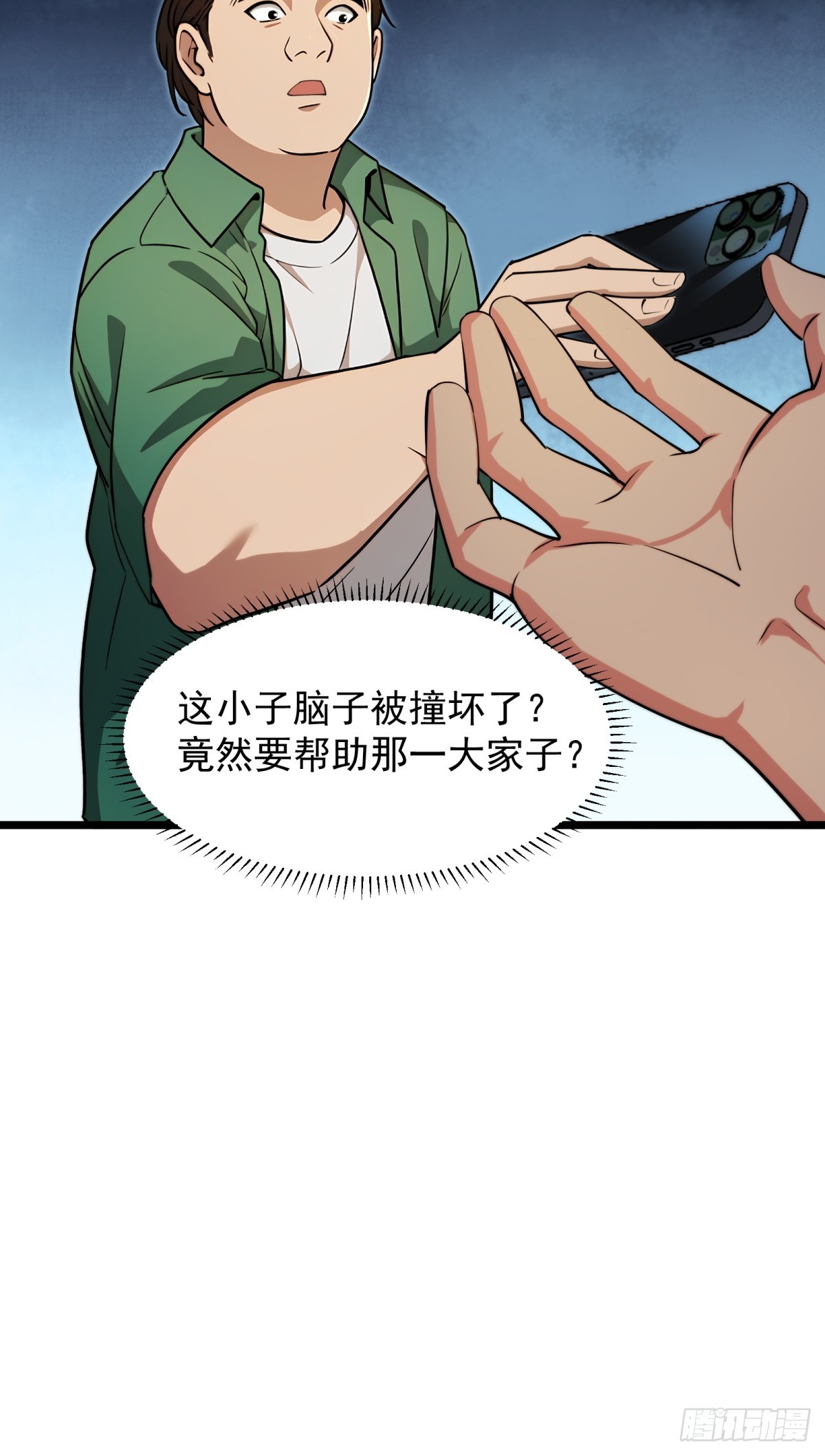 第142话-第143话